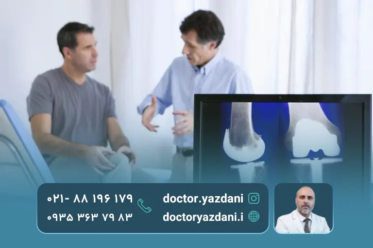 MRI برای تشخیص آرتروز